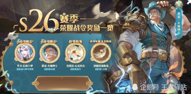 s25赛季段位继承图|S25赛季段位传承奖励调整,未成年学生党玩家狂喜