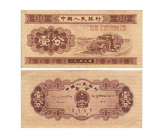 1953年的一分纸币放到现在能值多少钱如果你有记得好好收藏