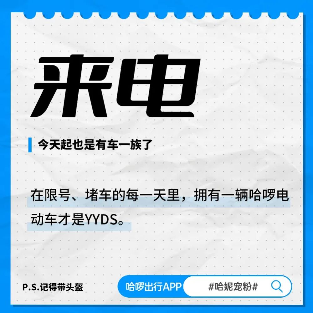 不喜歡加班但喜歡開順風車以上年度熱詞,均來自【哈囉出行app-逛逛