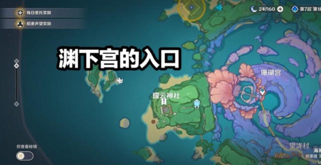 4版本的重中之重就是新地图【渊下宫,作为稻妻地图的新板块,这里