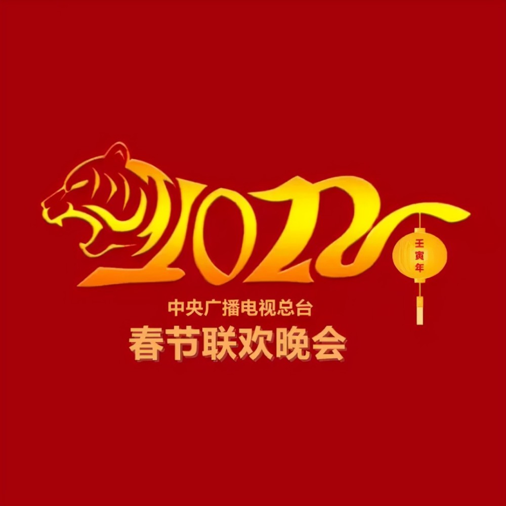 2022春晚背景图图片