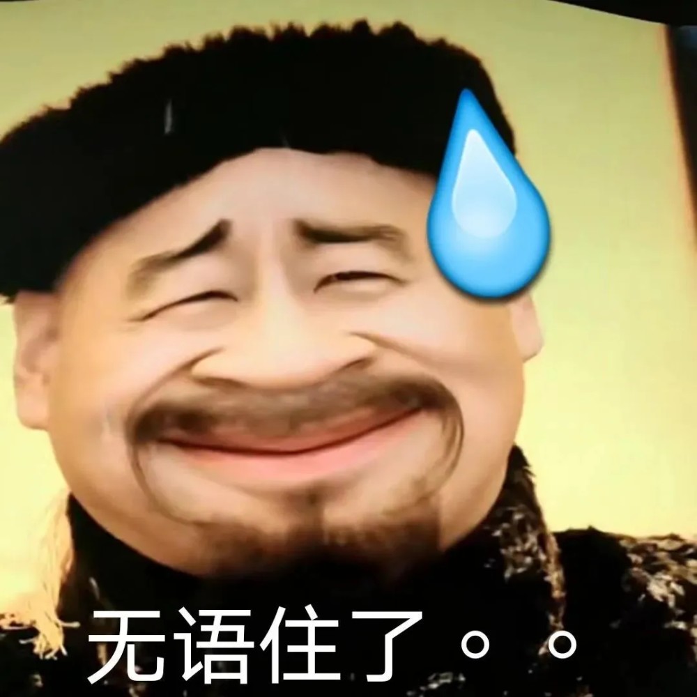 甄嬛传表情包把朕整无语了