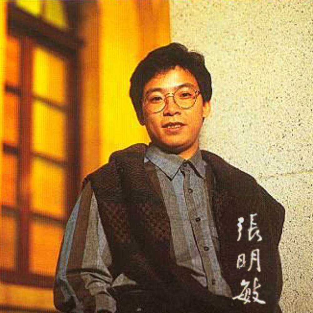 张明敏凭借我的中国心一夜成名唱出了全世界华人的心声