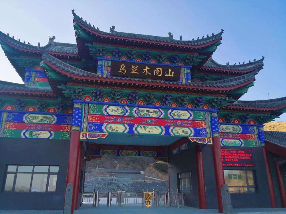 阜蒙县乌兰木图山风景区联