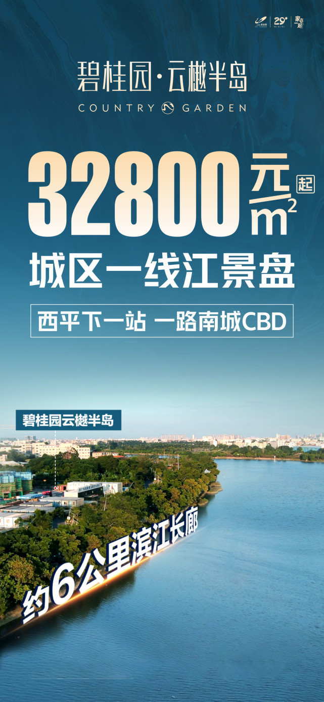 碧桂园云樾半岛所在片区更是有百亿鹏瑞旧改加持,老牛在这给大家做下