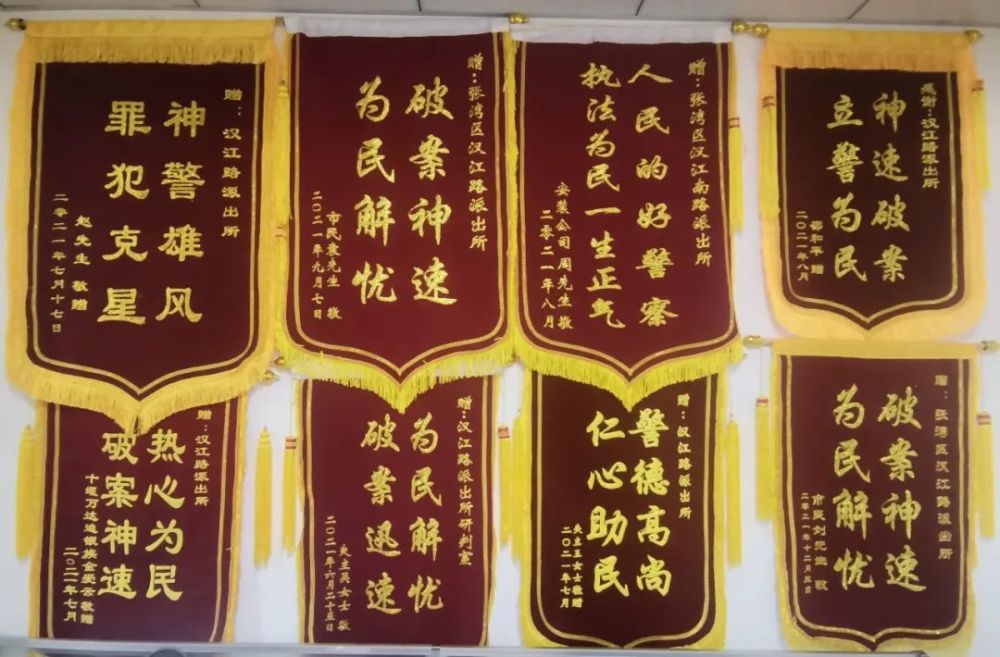 110警察节坚守初心为民服务共享安宁