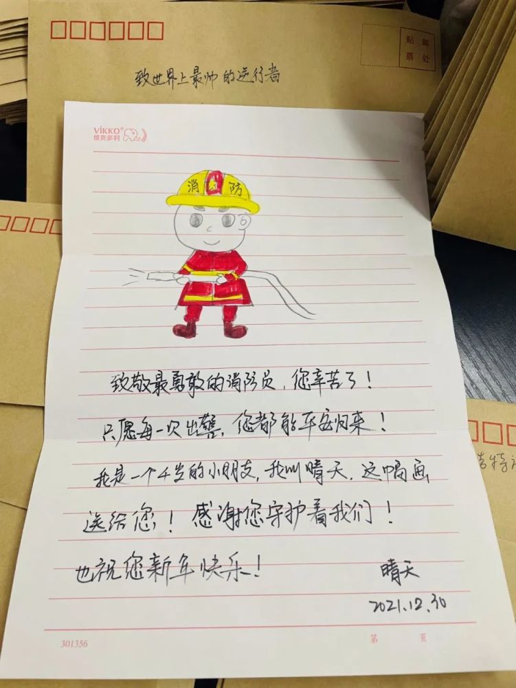 纸短情长45封手写信直接暖哭了消防员