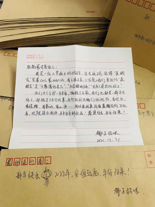 45封手写信,直接暖哭了消防员