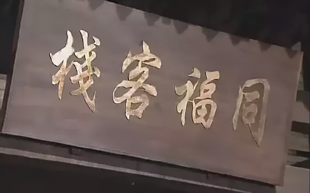 那里就是《武林外传》诞生的地方---剧组在一个山头搭建的简陋拍摄