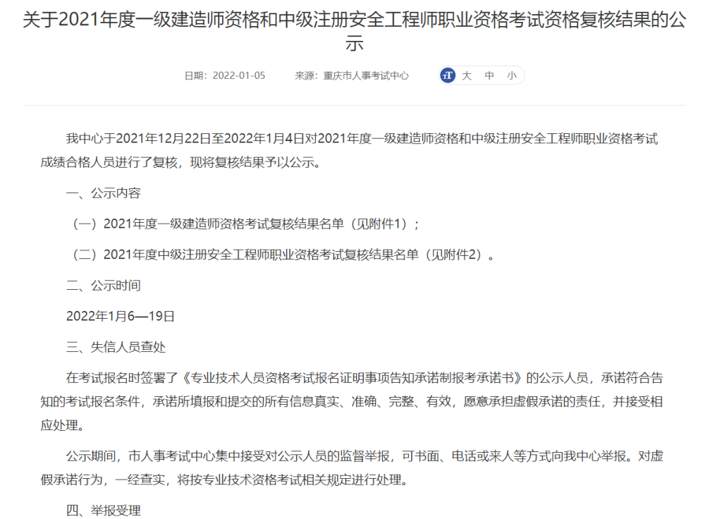 一级建造师考试报名流程图_河北2级建造师报名时间_重庆2级建造师报名
