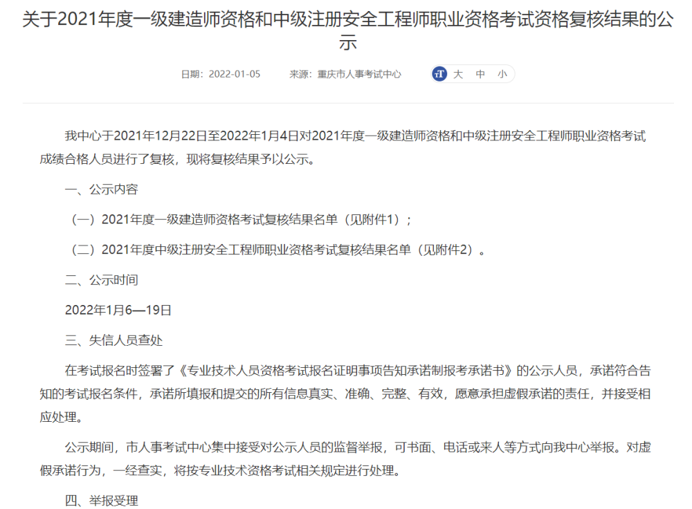 一級建造師考試報名流程圖_河北2級建造師報名時間_重慶2級建造師報名