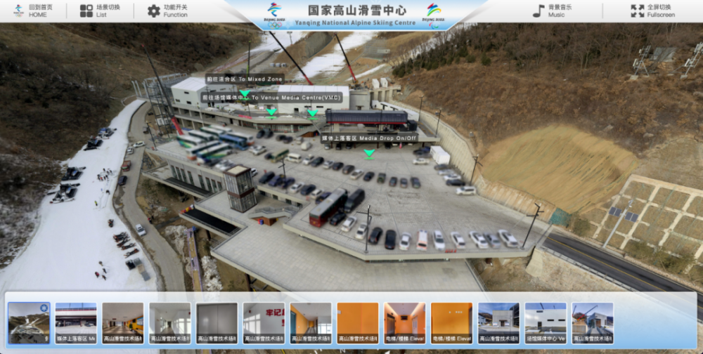 北京冬奧會場館媒體中心全景導覽系統全面上線