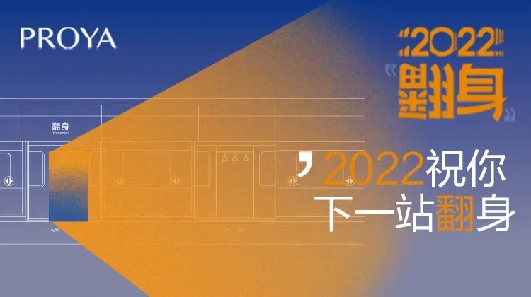 下一站翻身2022开年珀莱雅靠营销翻身