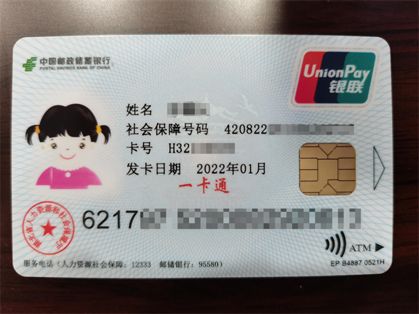 新生儿社保卡 供图 沙洋县公安局不久前,为进一步深化 "放管服"改革