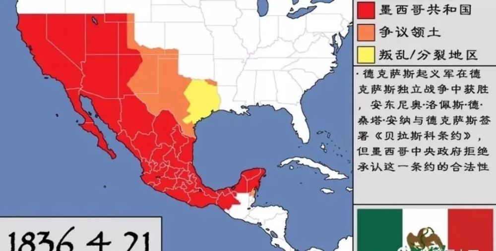 歷史上墨西哥共喪失了多少領土不僅被美國佔領一半還獨立出六個國家