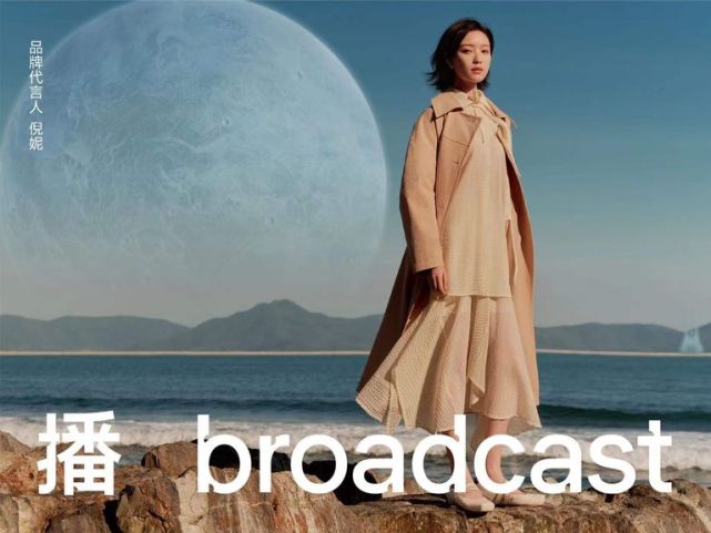 播broadcast携品牌代言人倪妮破次元演绎春夏大片请回答3022