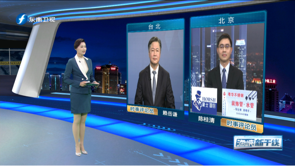 台海资讯标杆海峡新干线索福瑞欢网第一