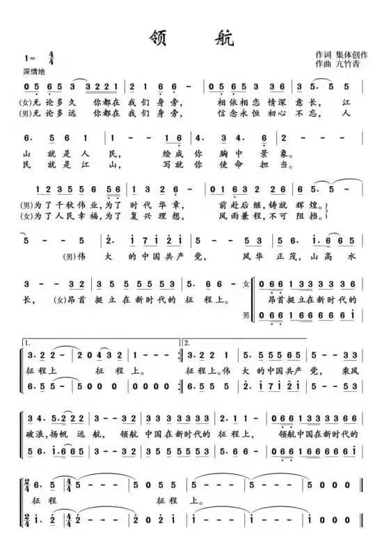 大气中不乏细腻的情感表达,是一曲从心底流淌出来的旋律,以新时代的"