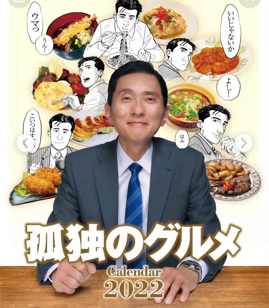 孤独的美食家新年特别篇收视率夺冠同时段红白歌会惨败