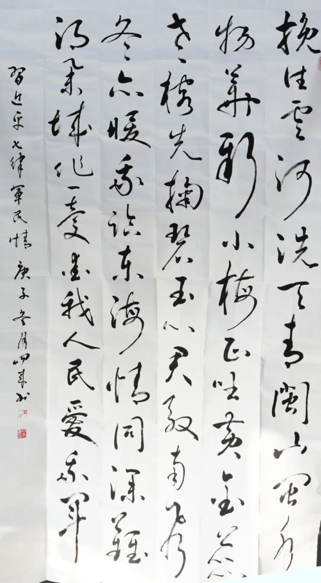 乌鲁木齐铁路公安局哈密铁路公安处 李四来《七律军民情》0569
