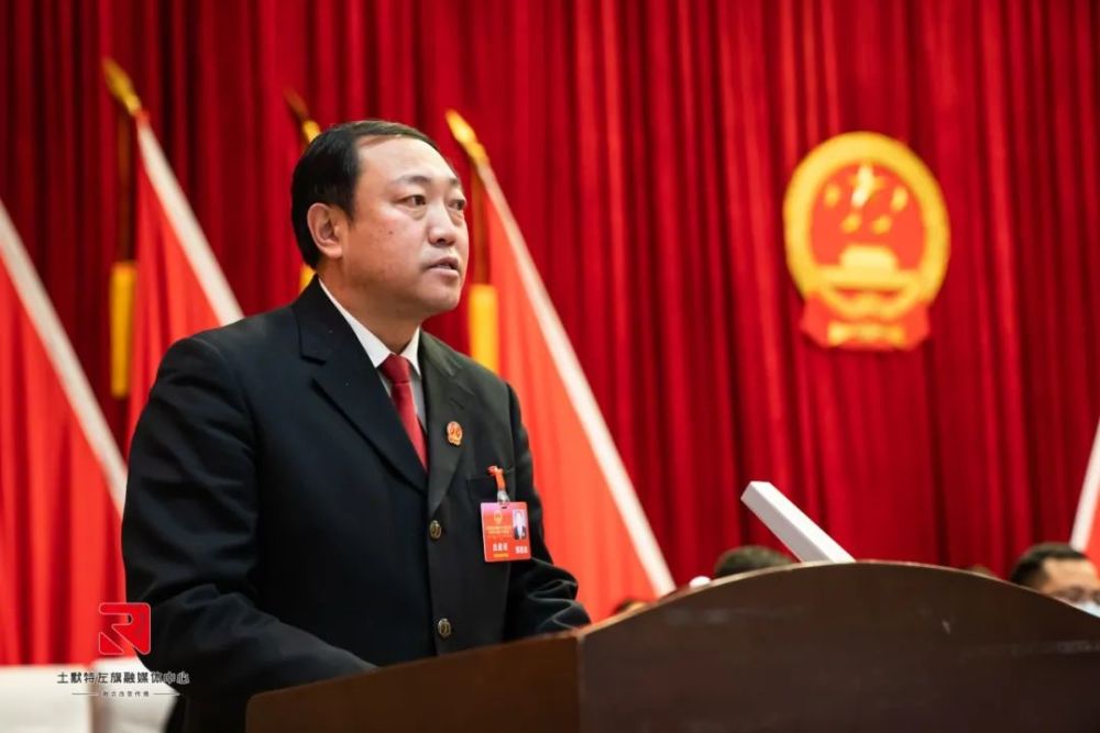 聚焦两会土默特左旗第十八届人民代表大会第一次会议举行第二次全体