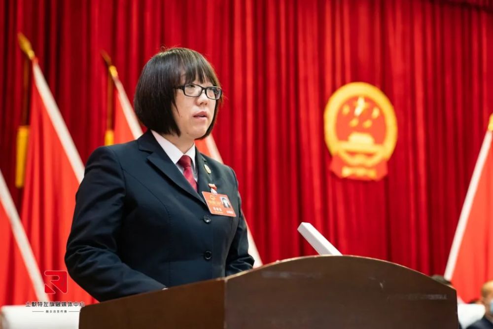 聚焦两会土默特左旗第十八届人民代表大会第一次会议举行第二次全体