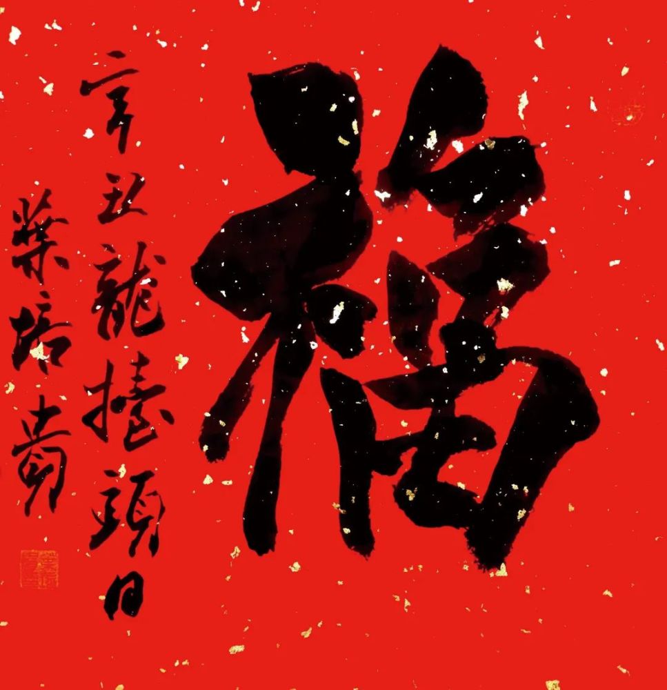 五洲万福中国心专访中国福字展总策展人陈岩