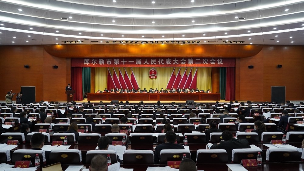 库尔勒市第十一届人民代表大会第二次会议召开第二次全体会议
