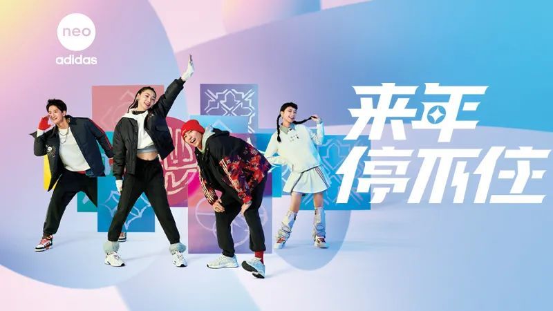 为中国用户 私人订制 Adidas与腾讯广告如何让春节营销更有 年味 腾讯新闻