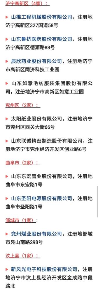 济宁纹身排行_济宁警方辟谣:“有纹身者夜间出门将被拘留”为谣言