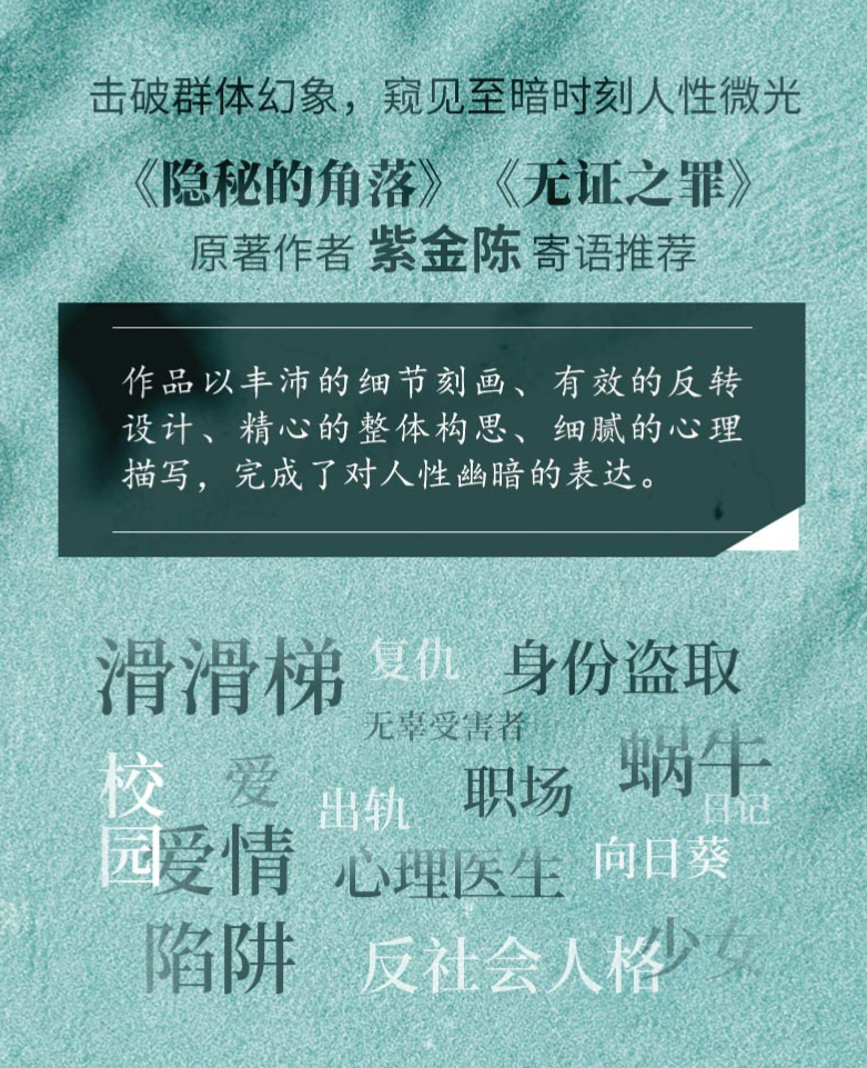 《乌合之众·迷雾》由豆瓣阅读和风炫文化联合出版,现已上市!