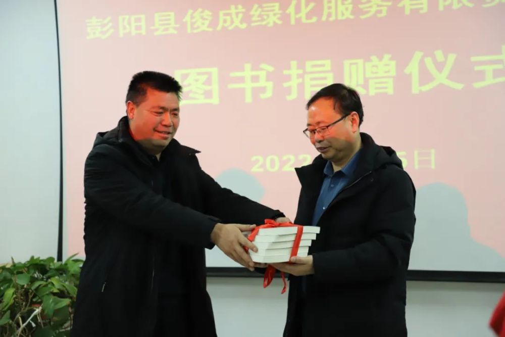 我县爱心企业为彭阳二中捐赠图书