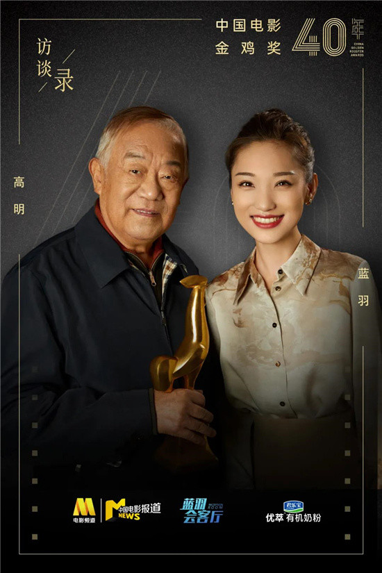 蓝羽对话高明|塑造角色靠的就是细节