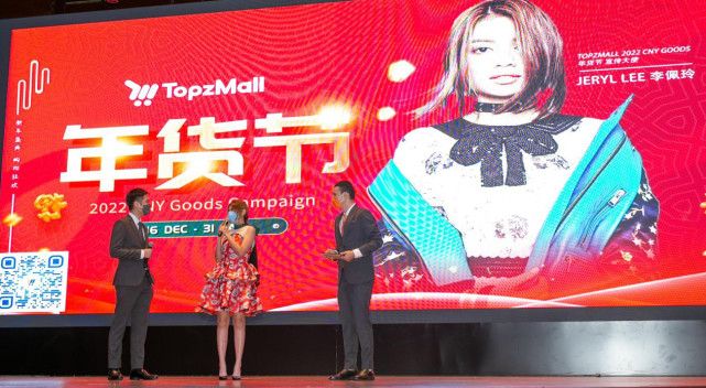 李佩玲担任TopzMall 2022年货节宣传大使