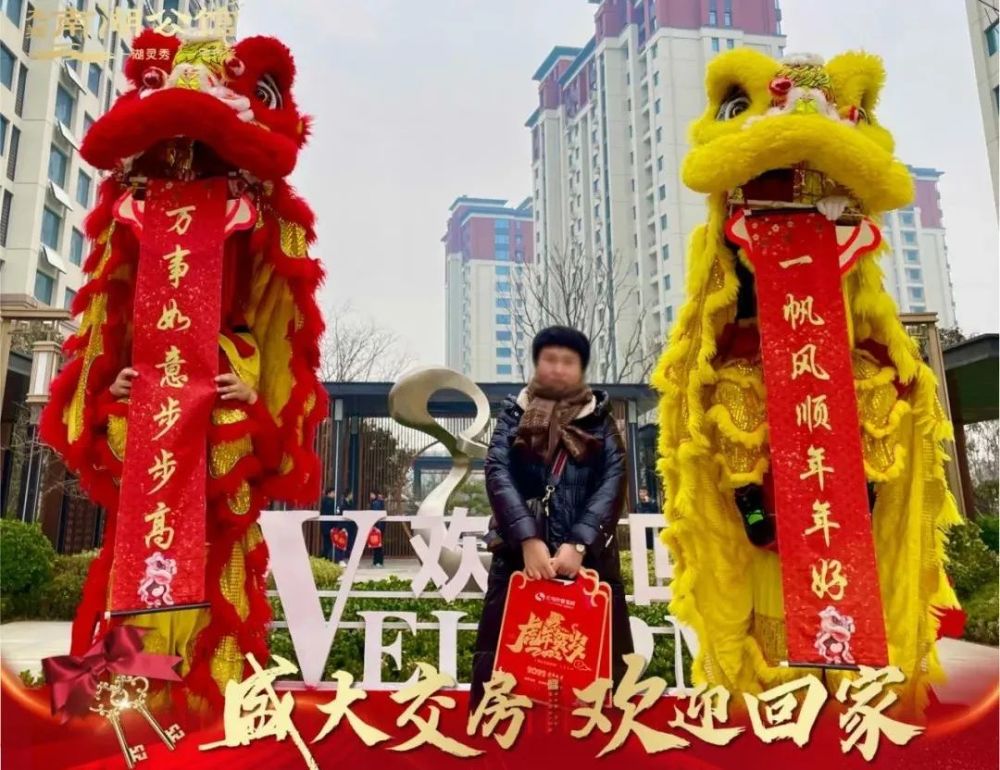 生龙活虎的舞狮,用美好序章奏响归家之旅.