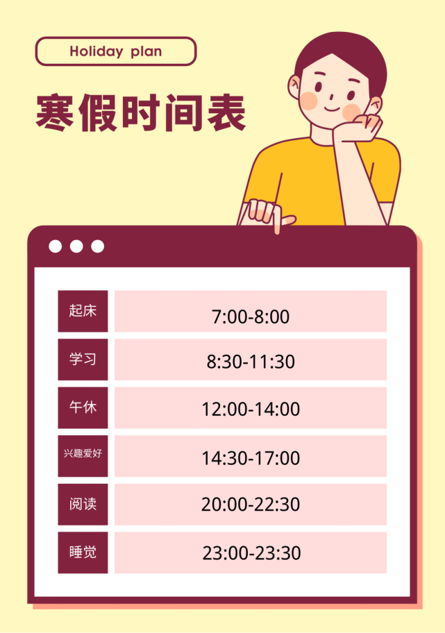 创院互动叮您的假期已成功续费