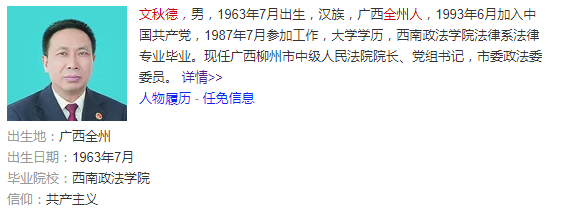 全州人文秋德