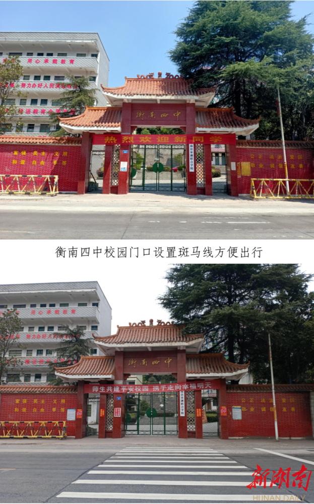 走在前当主力衡南县高标准推进城乡治理标准化工作