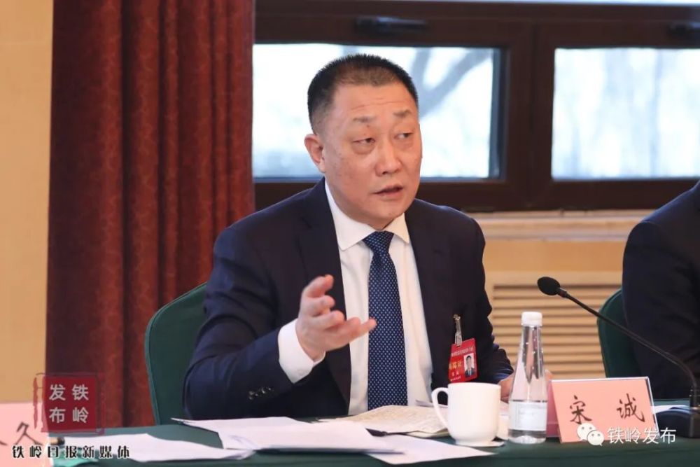 宋诚到铁岭县昌图县代表团参加审议