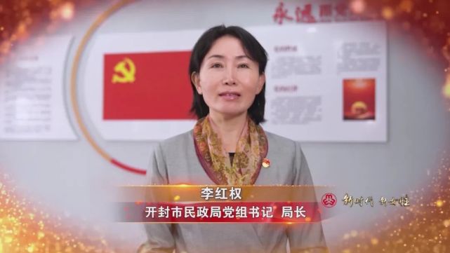 李红权"衷心祝愿各位新人恩爱甜蜜,幸福美满,同时,倡议全市移风易俗