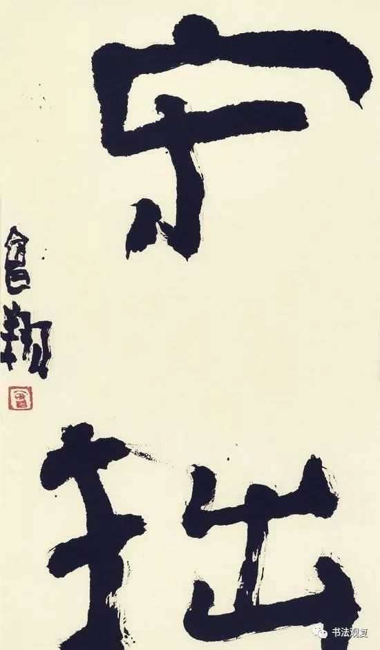 "吼书大师"曾翔1987年钢笔书法获奖作品曝光,行云流水,很正统