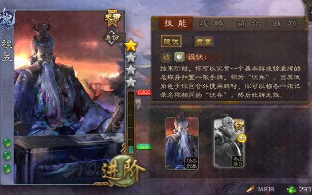 "十面埋伏设圈套,龙吟虎啸皆隆兆"——程昱,赌出来的三公|陈宫|袁绍