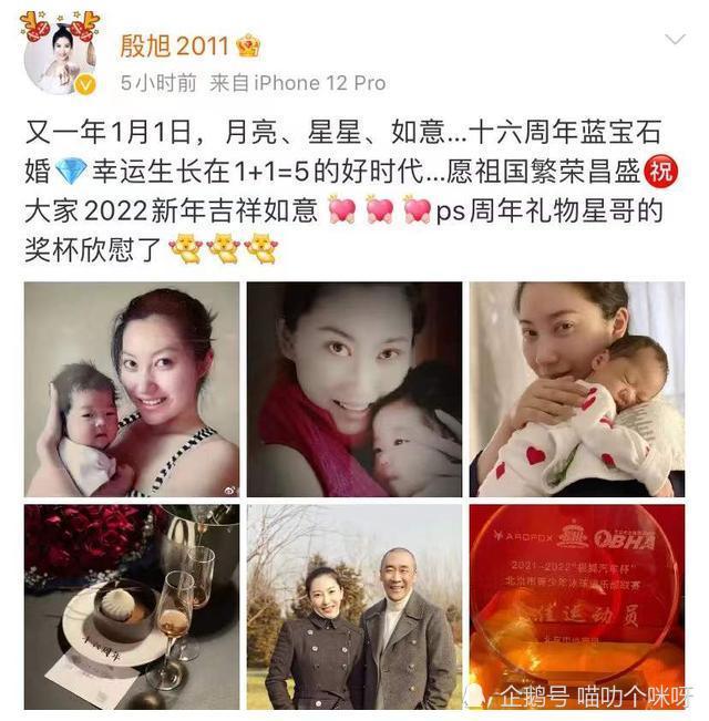 嫂子殷旭官宣生三胎幸福的一家五口章子怡晒照为2岁儿子庆生