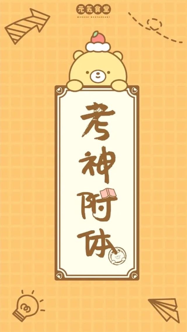 每日壁纸逢考必过壁纸17