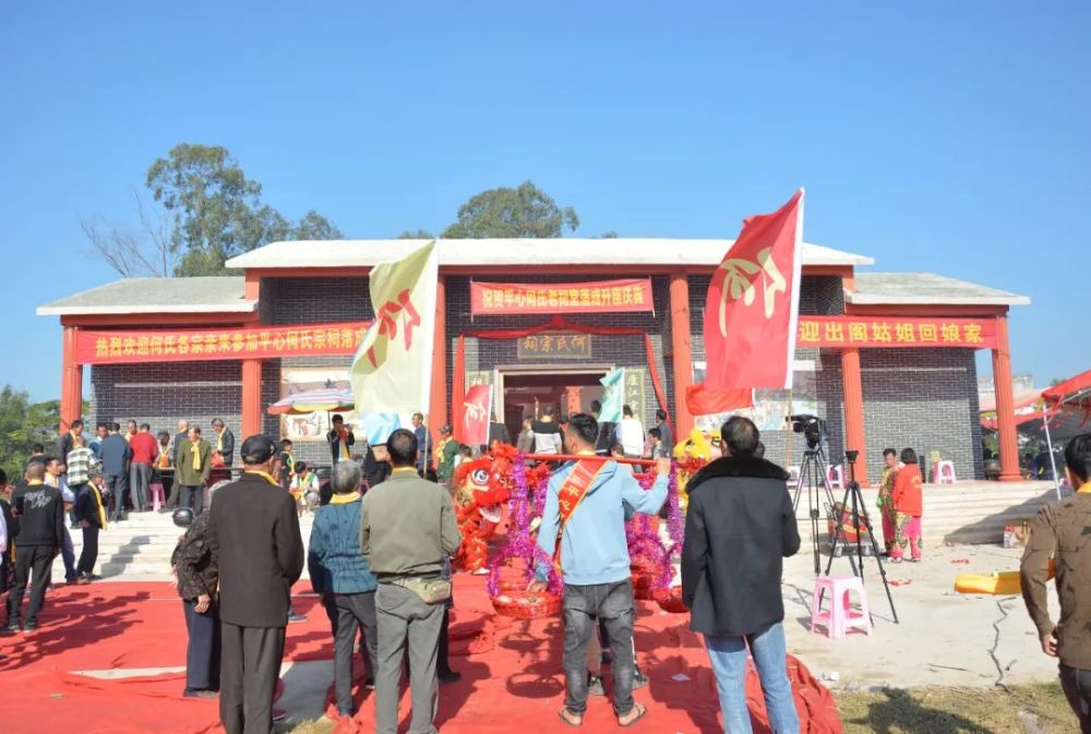 广西北海平新何氏宗祠重建落成升座庆典_腾讯新闻
