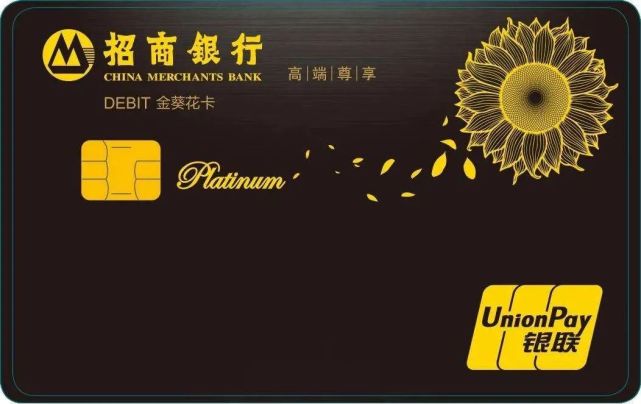 格局太小的我,终究没能成为招行的金葵花