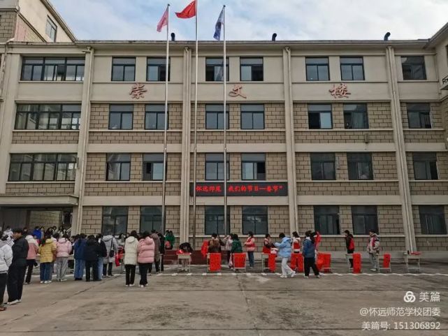 我们的节日春节怀远师范学校团委开展新春送福活动