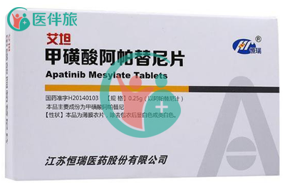 阿帕替尼是一种新型小分子tki靶向药物,对晚期胃癌,肝癌,食道癌起到