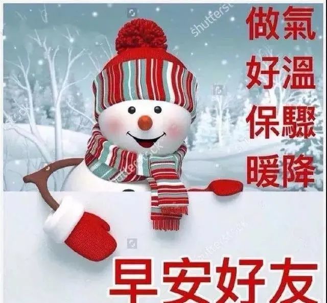 早晨安好好朋友是路越走越宽好朋友是福吉祥无边早上好