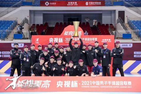破茧而出 中国男子手球超级联赛得到飞速发展